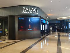 -成都百丽宫影城(LUXE太古里店)