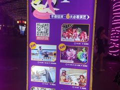 -三亚海昌梦幻海洋不夜城