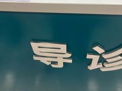 -小伙伴宠物医院·CT·骨科·眼科(高新店)