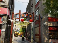 -北京前门大栅栏