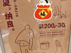 -MUJI无印良品(远洋未来广场店)