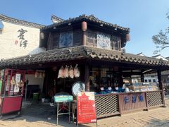 -仁昌顺(震泽店)