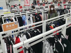 -BIGOFFS 超级折扣(仁恒伊势丹店)