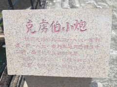 -胡里山炮台