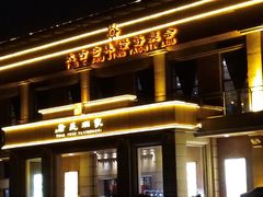 门面-唐苑酒家·岭南粤菜名店(太古仓店)