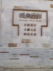 -城南旧影 旗袍全家福摄影写真体验馆
