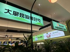 -川人百味(亿合城店)