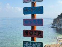 -养马岛旅游度假区