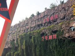 -杭州宋城