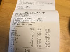 账单-醉长安(南门总店)