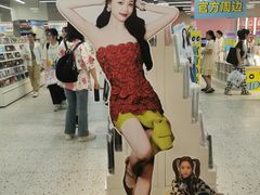 -微店Park(上海静安大悦城店)