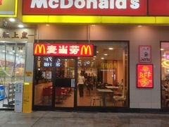 -麦当劳(衡阳解放路店)