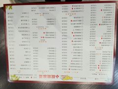 菜单-旺角花花肠子·永哥老房子·炖汤·土菜(碑林店)
