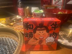 -MIKOMIKO和牛烧肉专门店(南门店)