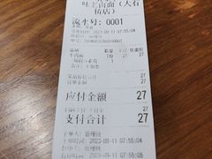-一味老卤面(大石桥店)