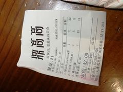 账单-鼎高高陕西美食(龙德广场店)