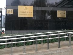 -上海报业大厦