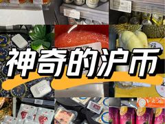 -Olé精品超市(上海虹桥南丰城店)