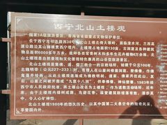 -土楼观-北禅寺