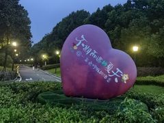 -余姚四明湖开元名都度假酒店·夏威夷西餐厅
