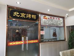 门面-清真•蜀风园(丁字沽总店)