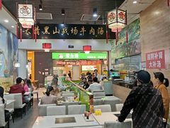 -黑山牛肉汤火锅(花城汇店)