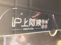 -沪上阿姨·精选茶饮(燕郊富地广场店)