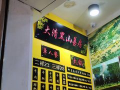-黑山牛肉汤火锅(花城汇店)