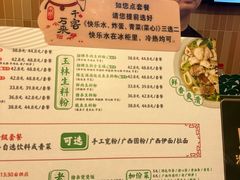 -三姐·老友记·南宁老友粉(朝阳区光华路嘉里中心店)