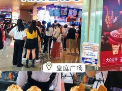 -皇庭广场(福华三路店)