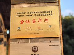 -潞州宴·长治人的会客厅(长兴北路店)
