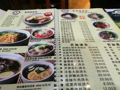 菜单-富源春面馆(四川北路店)