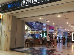 -博纳国际影城(皇庭店)