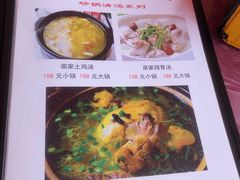 菜单-古城苗家土菜馆(河景餐厅店)