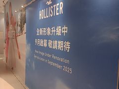 -Hollister(希慎广场店)