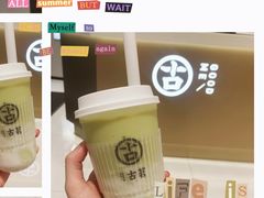 -古茗(下城香积寺路店)