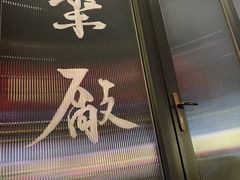 -MEDISN·药厂