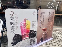 -喜茶(广州石牌桥店)
