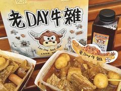-老day牛杂(官也街总店)