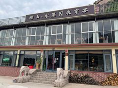 -崂山水果园农家宴(泉水鸡店)