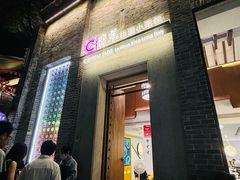 门面-翡翠拉面小笼包(岭南新天地店)
