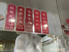 -吴山烤禽 (吴山路店)
