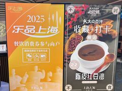 -上海人家花樣年华(中山公园店)