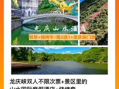 -龙庆峡风景区