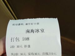 -南海冰室·新式潮汕茶饮(南海店)
