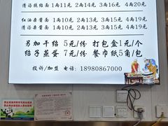 -肖家河家常面(肖家河北街店)