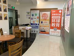 -环球雅思托福SAT留学英语培训学校(大学城校区)