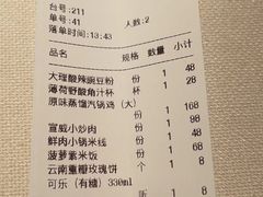 -云腾食府·云南菜