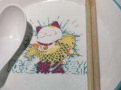 -川人百味(亿合城店)