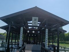 -渤公岛生态公园